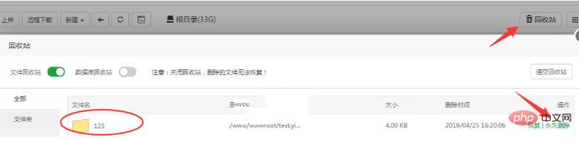 宝塔面板怎么删除文件夹