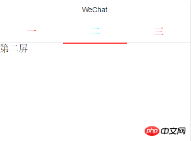 微信小程序选项卡的实现方法