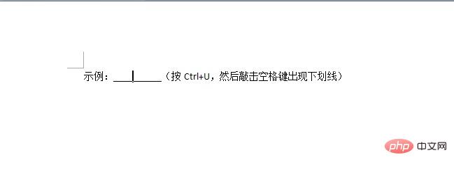 Word中横线上打字不破坏线怎么做