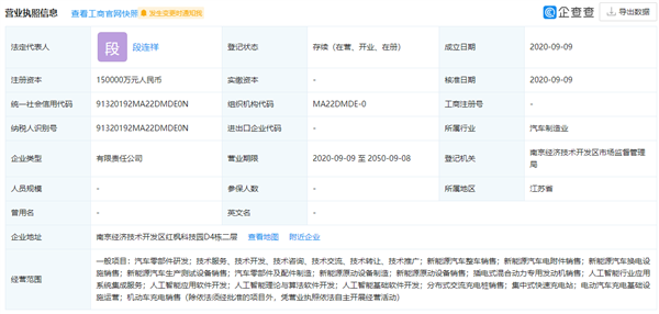 烧光84亿仍造不出量产车！拜腾汽车新科技公司“盛腾”正式成立