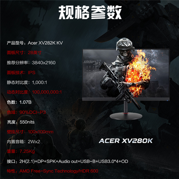 宏x伿卓頗DMI 2.1显示器发布：4K/144Hz绝配RTX 30