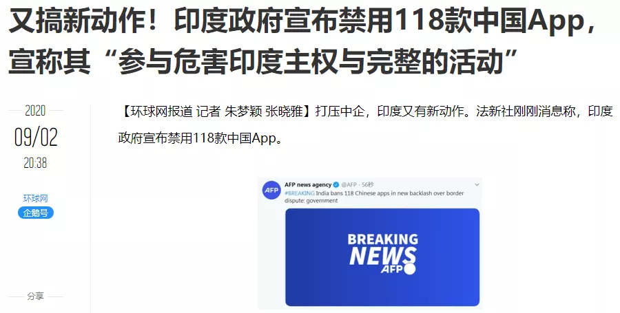 印度禁了118款中国App，也封禁了自己一个价值4亿的产业