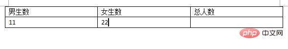 word如何用函数计算