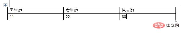 word如何用函数计算