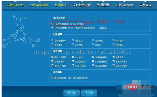 phpcms怎么本地安装