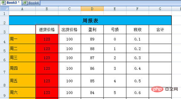 excel颜色填充