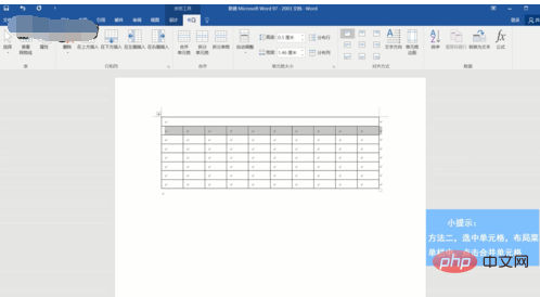 Word中怎么合并单元格