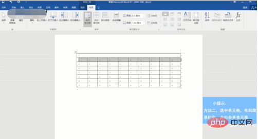Word中怎么合并单元格