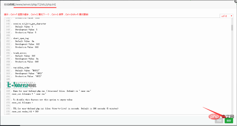 怎么编辑宝塔linux面板php.ini文件