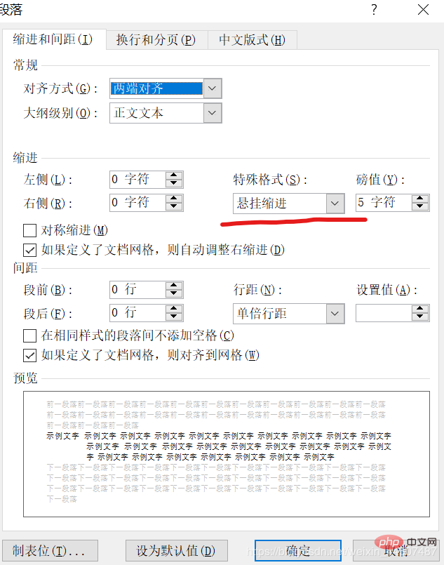 word公式太长怎么换行对齐