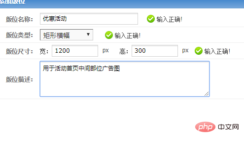 PHPCMS怎么建立广告位？