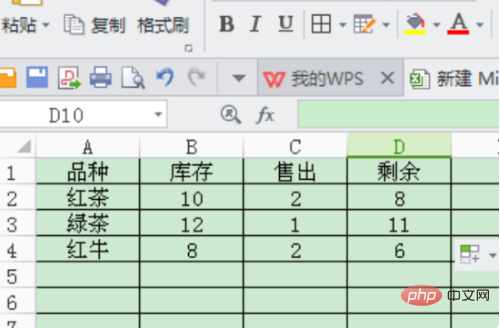 wps减法公式怎么输入