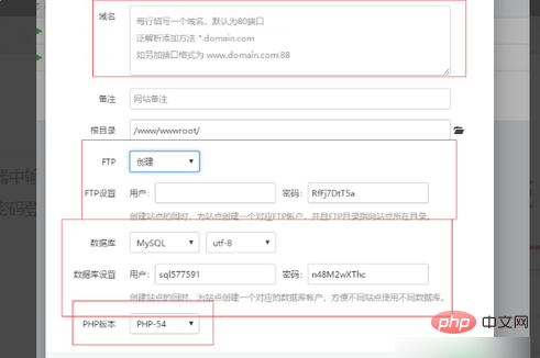 宝塔面板怎么新添加一个网站