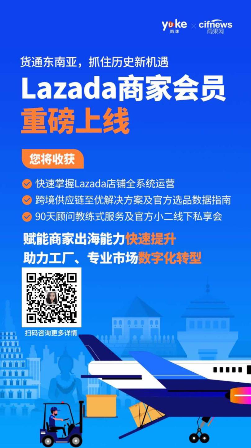 疫情期间多平台倒闭，Lazada季度订单却同比增长超100%