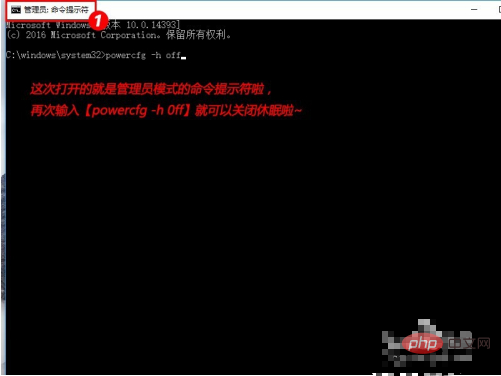 win10如何关闭休眠命令