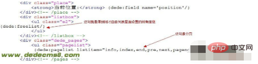 怎么通过自由列表实现dedecms首页分页