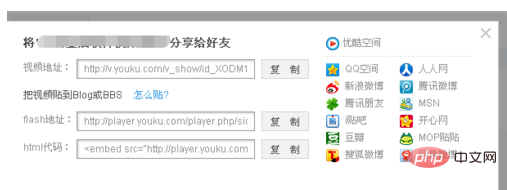 phpcms如何调用优酷视频