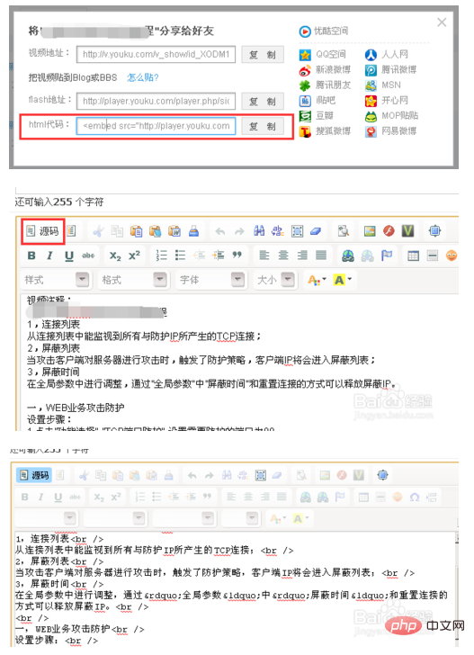 phpcms如何调用优酷视频