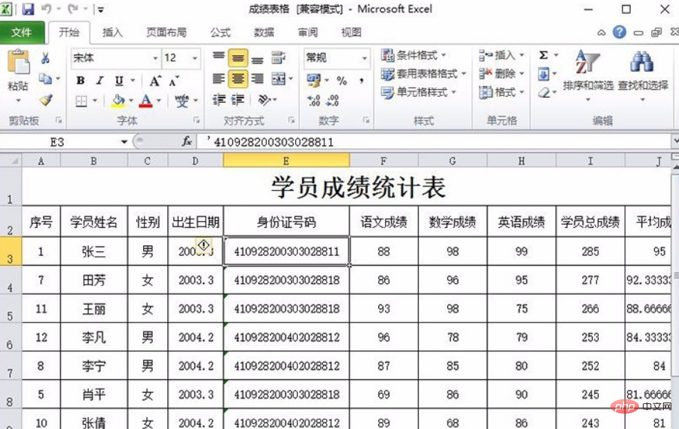 Excel2003转换器打不开怎么办