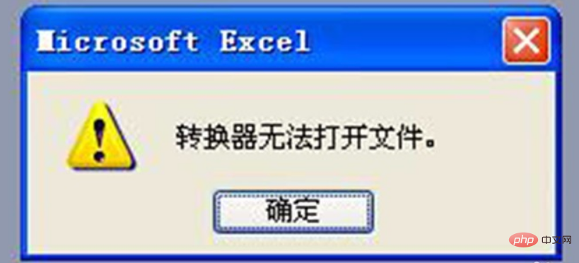 Excel2003转换器打不开怎么办