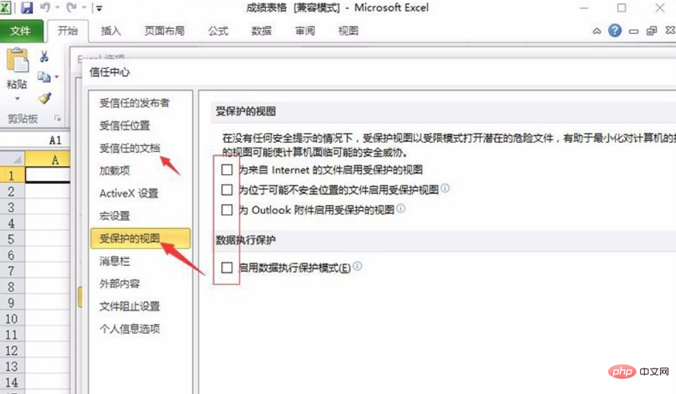 Excel2003转换器打不开怎么办