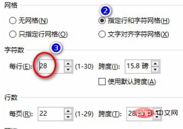 word中设置公文每页22行每行28个字符的方法