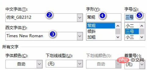 word中设置公文每页22行每行28个字符的方法