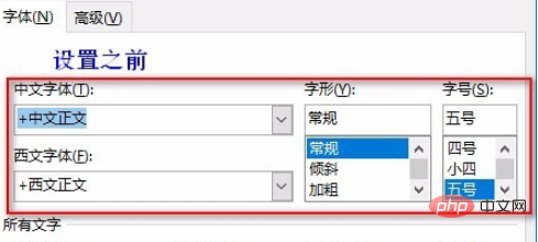 word中设置公文每页22行每行28个字符的方法