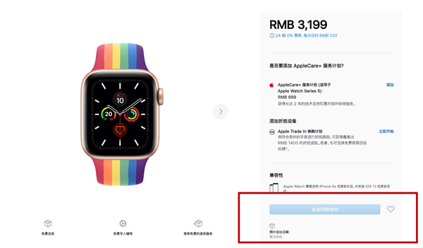 Apple Watch 5批量断货 第六代发布时间近了：起售价更低