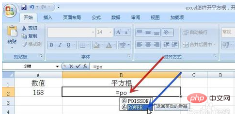 excel开二次根号的方法