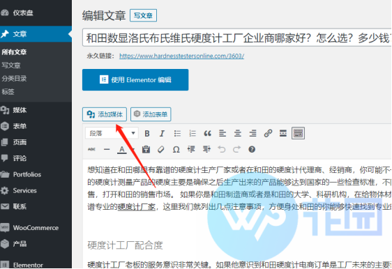 WordPress新手视频教程6：如何添加发布Post文章？