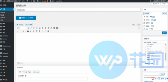 WordPress新手视频教程6：如何添加发布Post文章？
