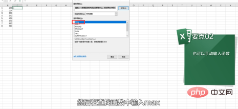 在excel中max()函数怎么用？