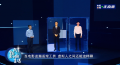 李彦宏展示百度终端虚拟人 坦言创业压力大时经常去蹦迪