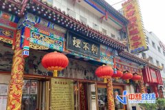 探店王府井狗不理餐厅后发差评视频侵犯名誉权？律师这样说