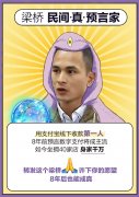 支付宝线下收款第一人：8年前神预言 如今身家千万