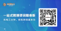 某跨境大卖被曝长时间拖欠货款，亚马逊近400个账号被告涉案10万