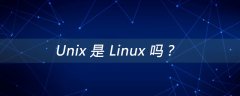 Unix 是 Linux 吗？