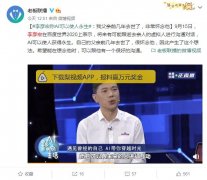 李彦宏称AI可以使人永生 可以跟逝去亲人的虚拟人进行沟通