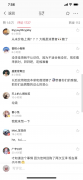 李佳琦粉丝因取消合作大骂玉泽，现在买个东西跟追星一样？？