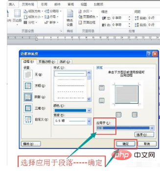 如何给文字添加蓝色阴影边框