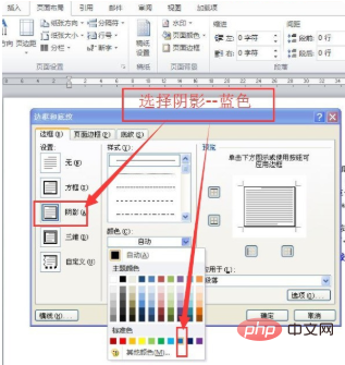 如何给文字添加蓝色阴影边框