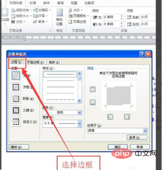 如何给文字添加蓝色阴影边框