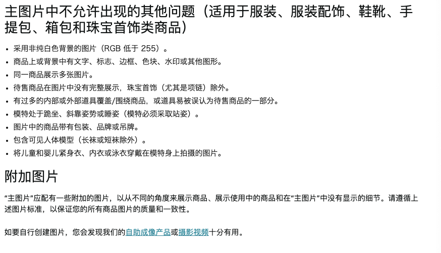 跨境电商：亚马逊系统又抽风，大面积卖家已中招