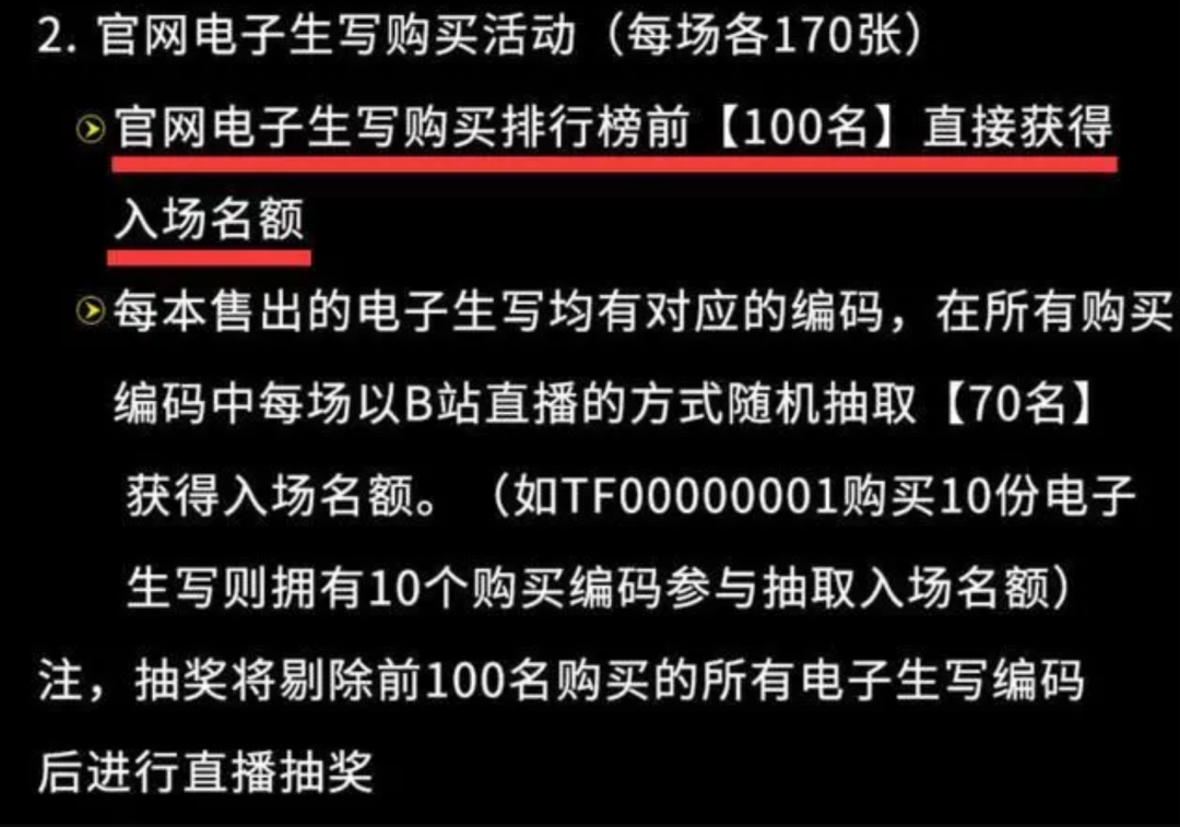 1.6万天价门票遭粉丝抵制，时代峰峻的这波韭菜终于割不动了