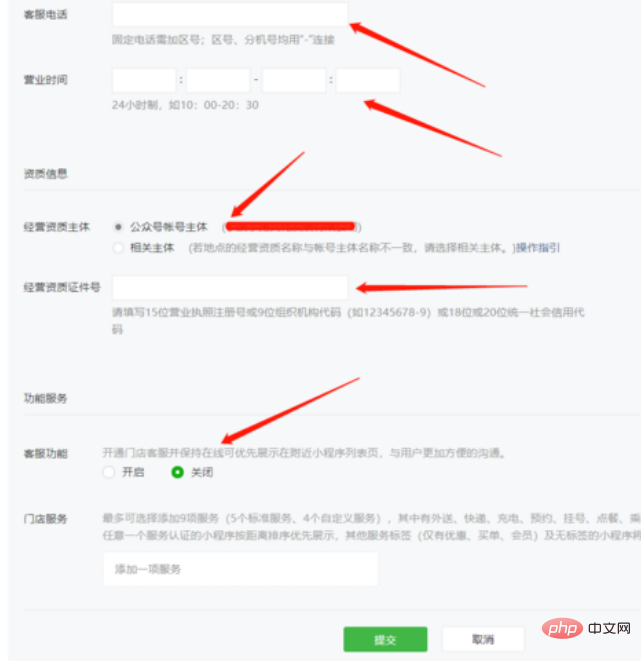 怎么制作微信附近的小程序