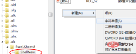 新建xls文件提示扩展名不一致