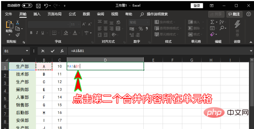 excel如何连接两个单元格？