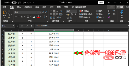 excel如何连接两个单元格？