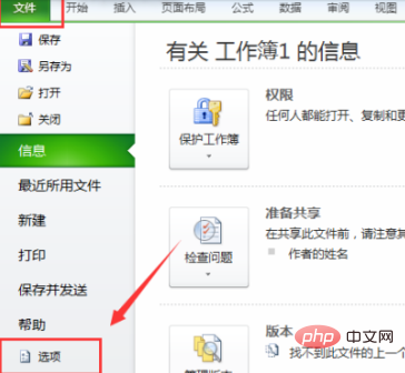 excel中规划求解加载项用不了怎么办